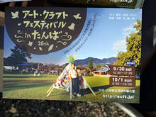 tanba171901.jpg