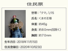 usa_id_kuma1a.jpg