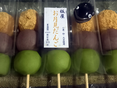 odango.jpg